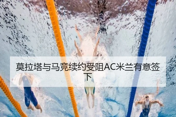 mo-la-ta-yu-ma-jing-xu-yue-shou-zu-mi-lan-you-yi-qian-xia-2-433.jpg
