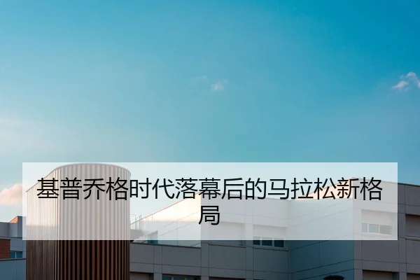 ji-pu-qiao-ge-shi-dai-luo-mu-hou-de-ma-la-song-xin-ge-ju-2-765.jpg