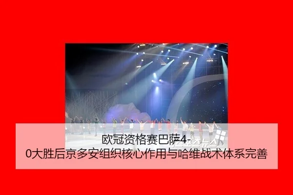 ou-guan-zi-ge-sai-ba-sa-da-sheng-hou-jing-duo-an-zu-zhi-he-xin-zuo-yong-yu-ha-wei-zhan-shu-ti-xi-wan-shan-2-272.jpg